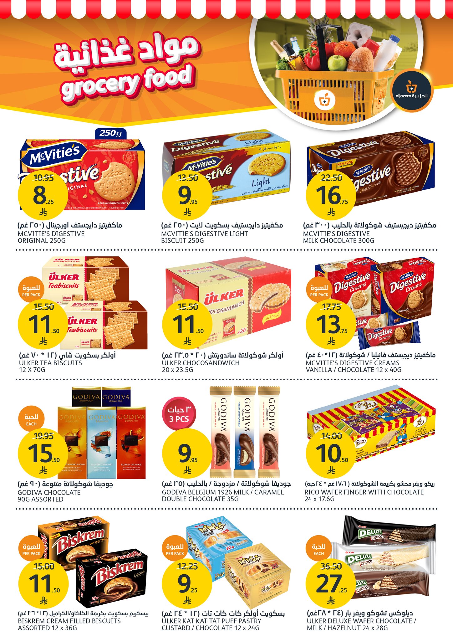 aljazera-markets offers from 9apr to 15apr 2025 عروض أسواق الجزيرة من 9 إبريل حتى 15 إبريل 2025 صفحة رقم 19